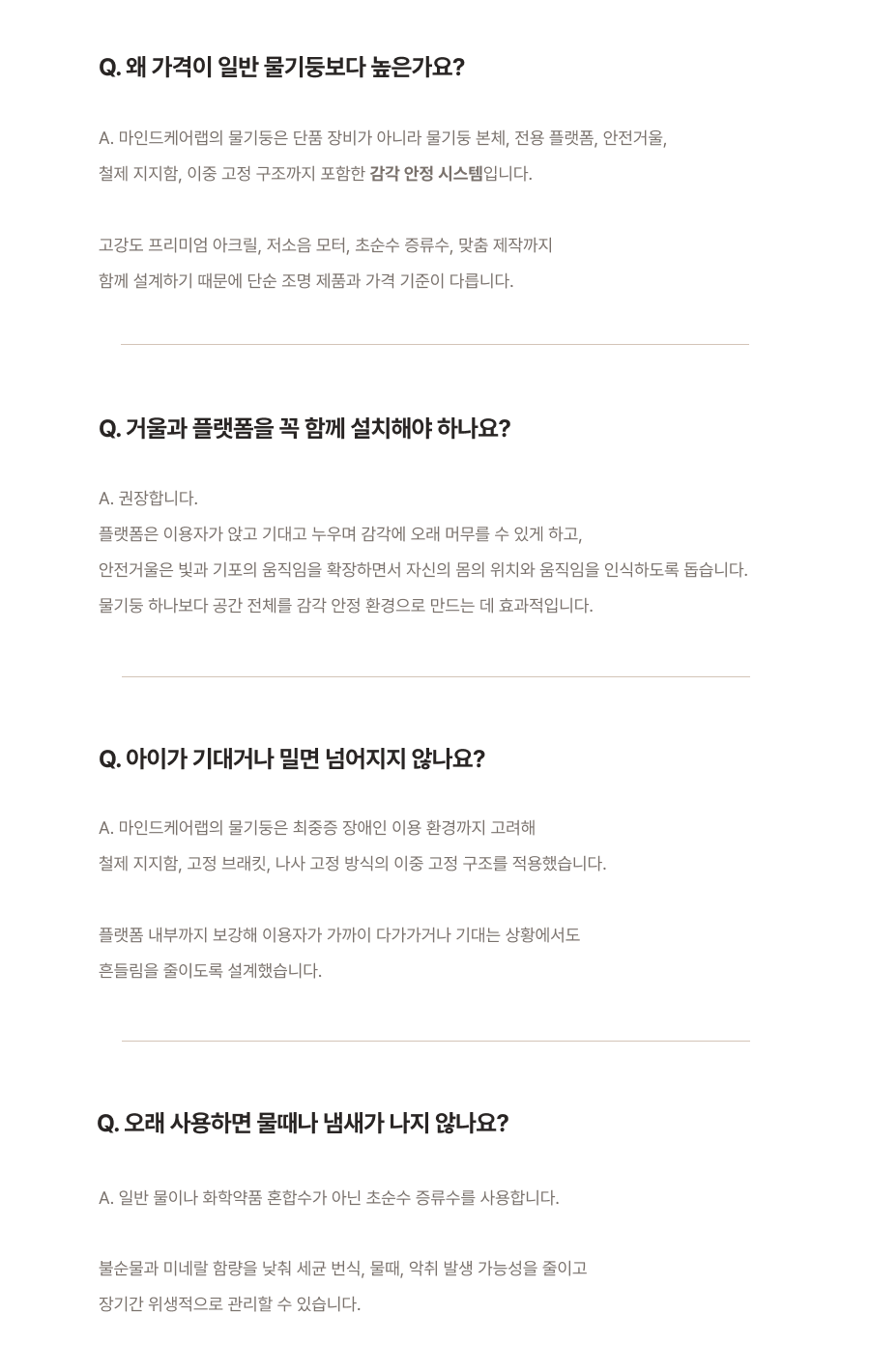 물기둥 (일체형) 상세페이지 25